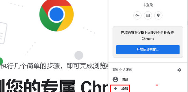 谷歌浏览器如何分身应用?谷歌浏览器设置分身应用方法