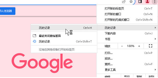 谷歌浏览器如何分身应用?谷歌浏览器设置分身应用方法