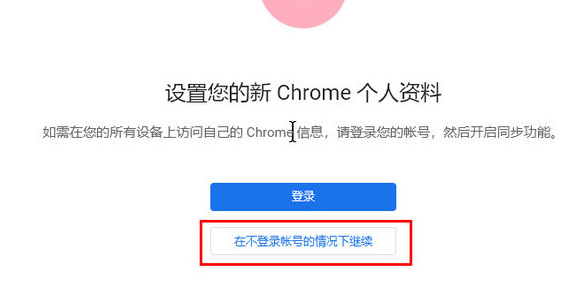 谷歌浏览器如何分身应用?谷歌浏览器设置分身应用方法