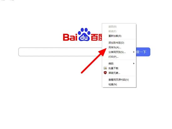 怎么把网页保存到电脑桌面？（把网页添加到桌面快捷方式）