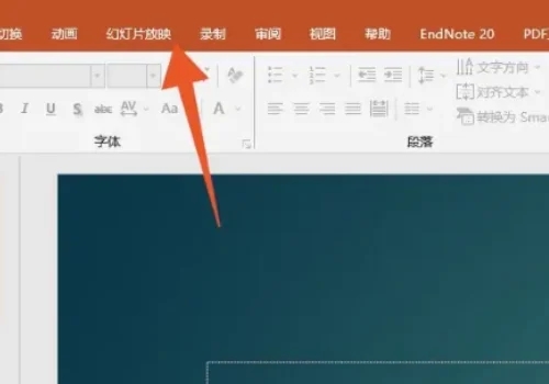 电脑PPT怎么全屏放映？PPT全屏播放设置教程 
