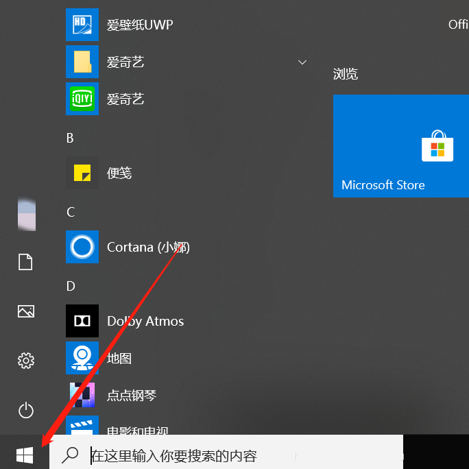win10系统如何取消WPS的默认打开方式？