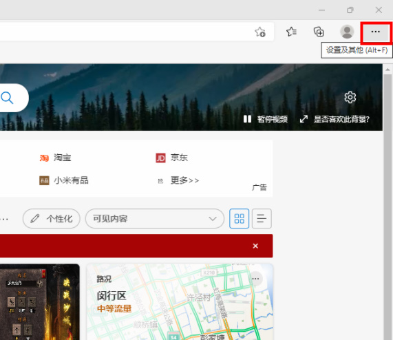 edge浏览器不显示验证码图片怎么办？edge验证码图片加载不出