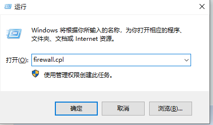 谷歌浏览器被防火墙拦截了怎么解除?