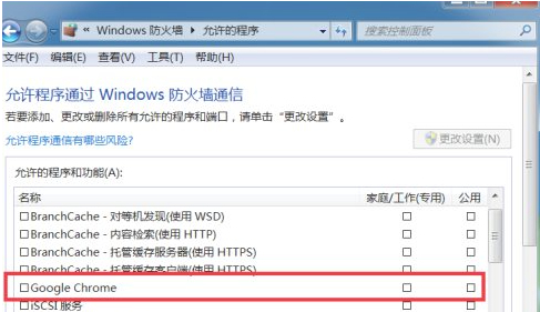 谷歌浏览器被防火墙拦截了怎么解除?