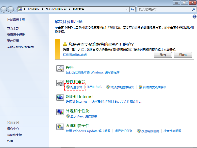 u盘驱动器存在问题怎么解决?插上u盘后显示驱动器有问题修复方法