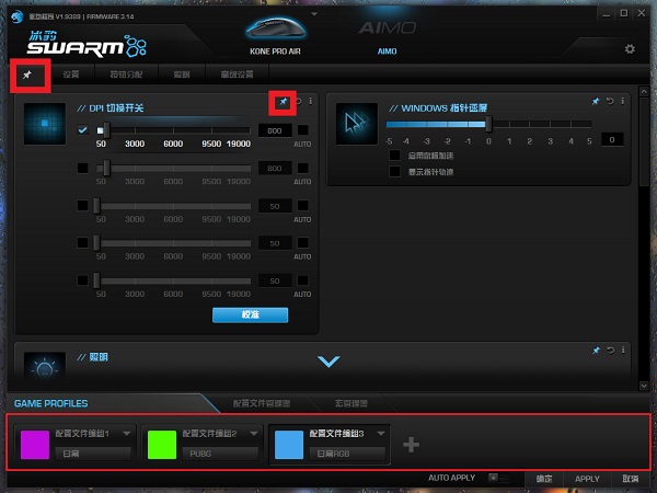冰豹鼠标驱动怎么用?冰豹鼠标驱动使用说明