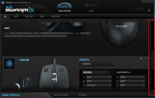 冰豹鼠标驱动怎么用?冰豹鼠标驱动使用说明