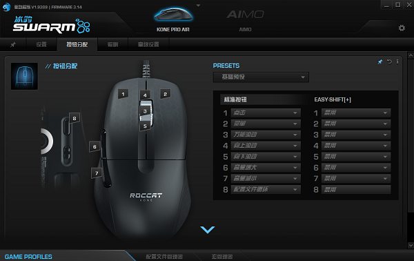 冰豹鼠标驱动怎么用?冰豹鼠标驱动使用说明