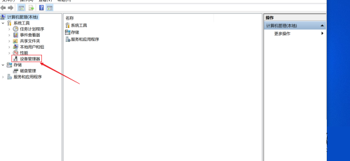 u盘插上没有反应怎么回事?电脑插u盘没有弹出图标修复办法