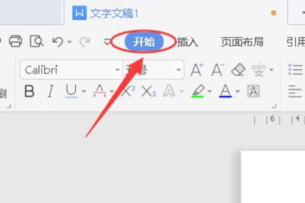 wps图片怎么统一调整大小?wps一次性调整所有图片大小办法