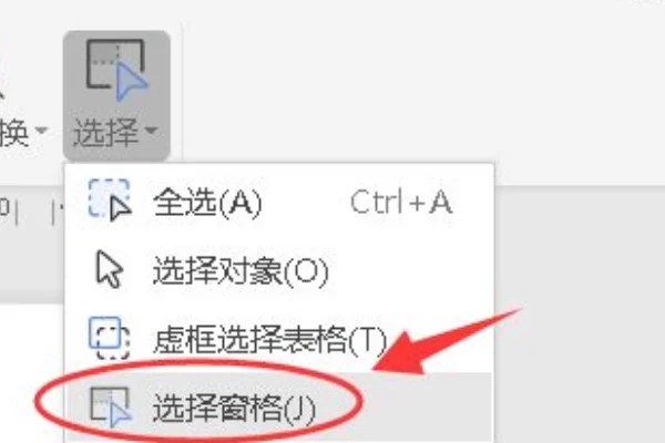 wps图片怎么统一调整大小?wps一次性调整所有图片大小办法