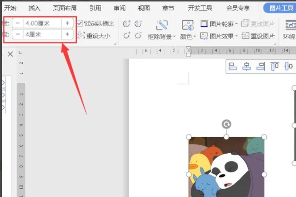wps图片怎么统一调整大小?wps一次性调整所有图片大小办法