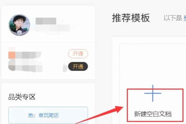 wps图片怎么统一调整大小?wps一次性调整所有图片大小办法