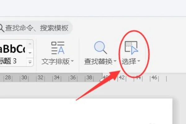 wps图片怎么统一调整大小?wps一次性调整所有图片大小办法
