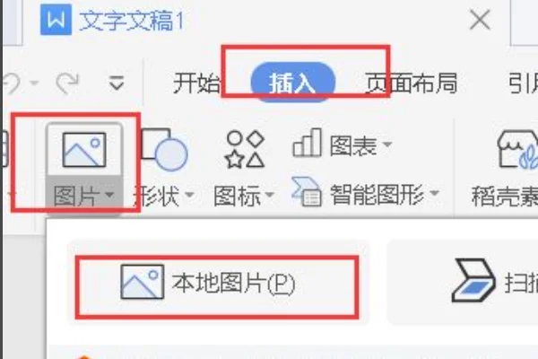 wps一次性调整所有图片大小办法