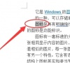 wps怎么超链接到文档指定位置?(wps添加超链接教程)