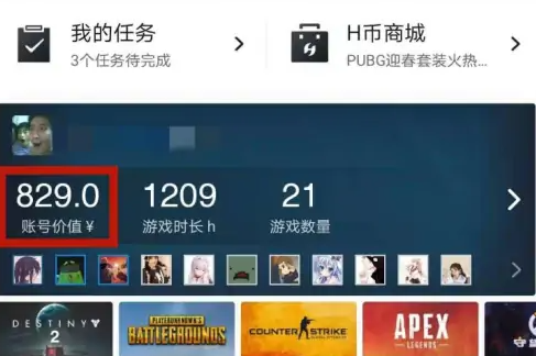 steam账号价值在哪看?steam账号价值查看方法