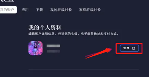 Steam账号EA账号怎么解绑?Steam解绑EA账号教程
