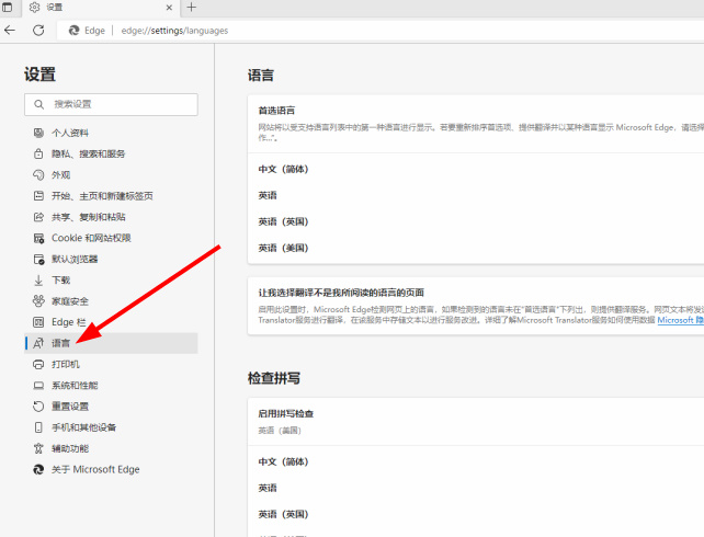 edge浏览器自动翻译怎么打开？edge浏览器自动翻译使用教程