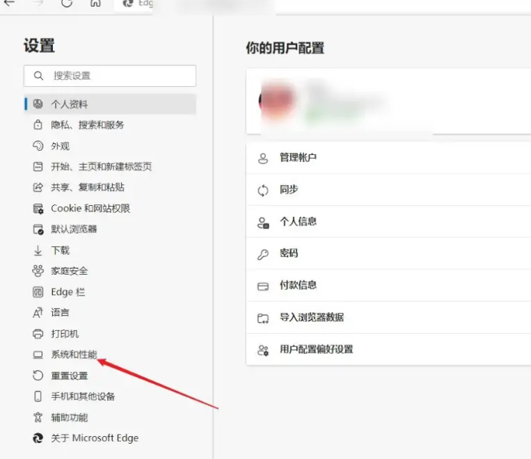 edge浏览器启动很慢怎么办?edge浏览器提高启动速度方法