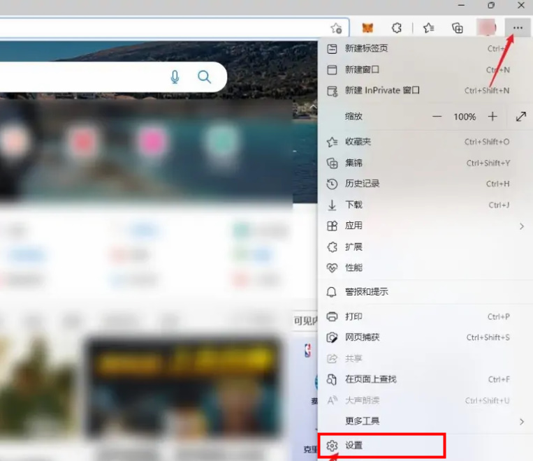 edge浏览器启动很慢怎么办？edge浏览器提高启动速度方法
