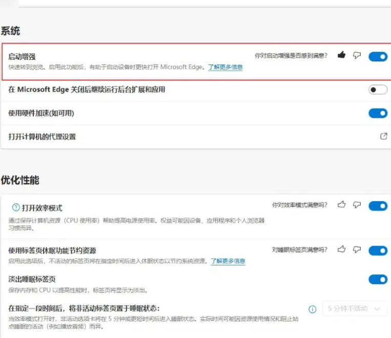 edge浏览器启动很慢怎么办?edge浏览器提高启动速度方法