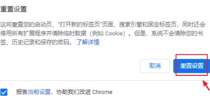 谷歌浏览器不能下载文件怎么办?