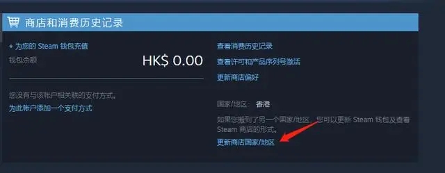 steam怎么更改国家地区?steam修改国家地区详细教程
