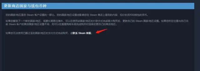 steam怎么更改国家地区?steam修改国家地区详细教程