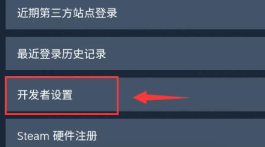 Steam怎么设置API密钥?Steam添加API密钥方法