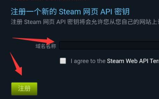 Steam怎么设置API密钥?Steam添加API密钥方法