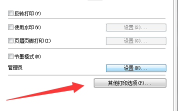 兄弟打印机怎么调整打印浓度?兄弟打印机调整打印浓度方法