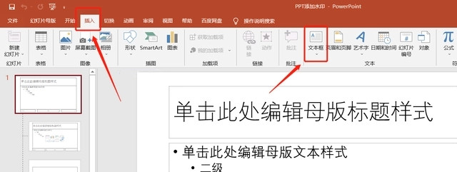 PPT如何防止别人修改？(设置PPT文件保护)