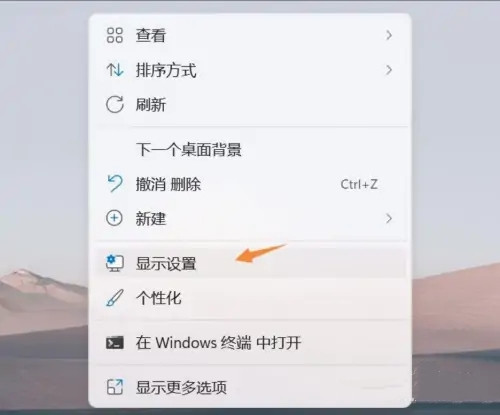 Win11电脑屏幕变小了两边出现黑屏怎么办？