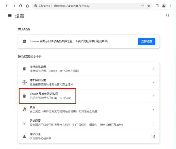 谷歌浏览器隐私设置错误怎么处理?谷歌浏览器隐私设置错误解决