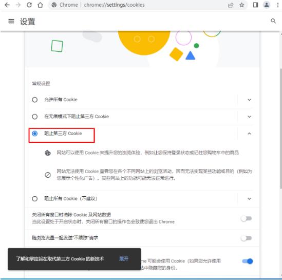 谷歌浏览器隐私设置错误怎么处理?谷歌浏览器隐私设置错误解决