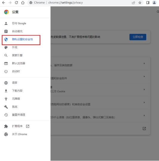 谷歌浏览器隐私设置错误怎么处理?谷歌浏览器隐私设置错误解决