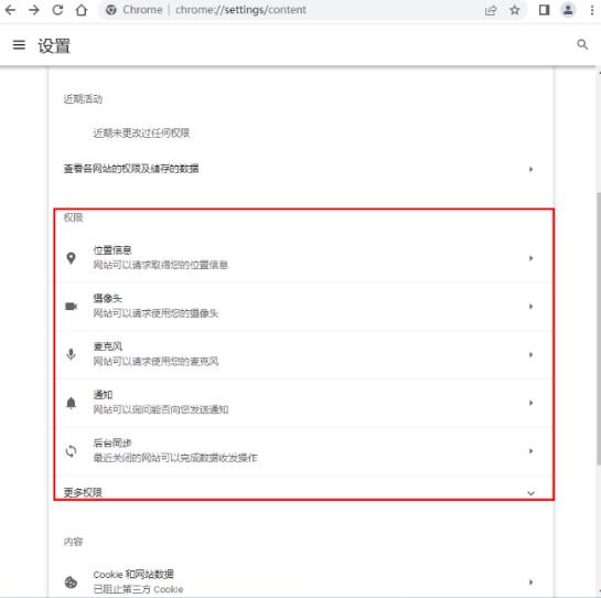 谷歌浏览器隐私设置错误怎么处理?谷歌浏览器隐私设置错误解决
