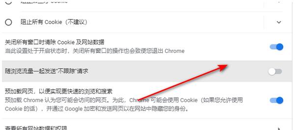 谷歌浏览器怎么设置退出时自动清除记录?
