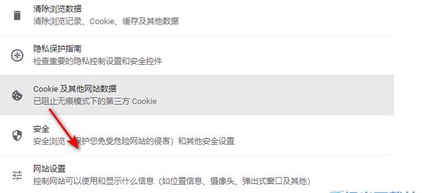 谷歌浏览器怎么设置退出时自动清除记录?