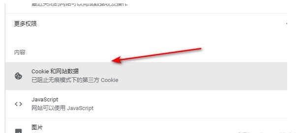 谷歌浏览器怎么设置退出时自动清除记录?