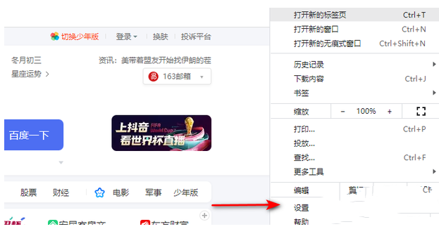 谷歌浏览器怎么设置退出时自动清除记录?