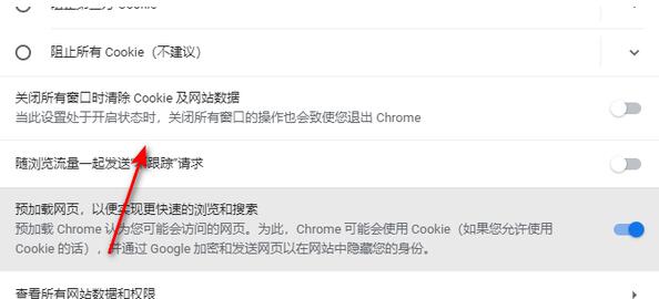 谷歌浏览器怎么设置退出时自动清除记录?