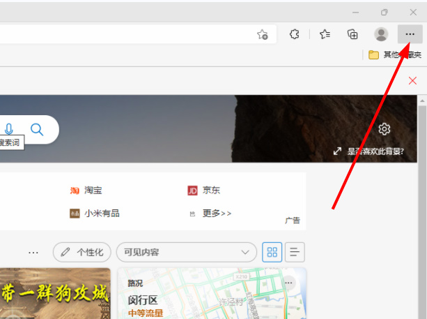 edge浏览器怎么管理我的密码？edge浏览器账号密码管理教程