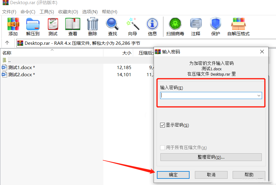 RAR压缩文件密码忘了怎么解除？两种方法帮你找回