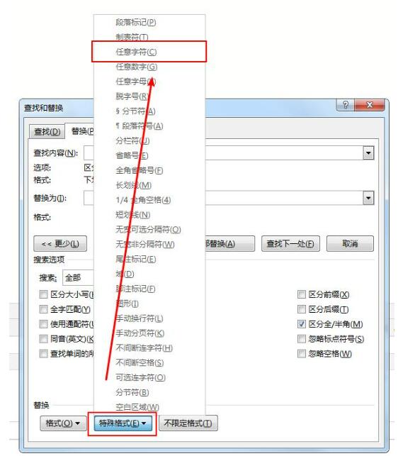 word如何将下划线上的文字去除?将word下划线上的文字去除的方法