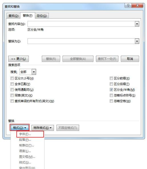word如何将下划线上的文字去除?将word下划线上的文字去除的方法