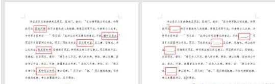 word如何将下划线上的文字去除?将word下划线上的文字去除的方法