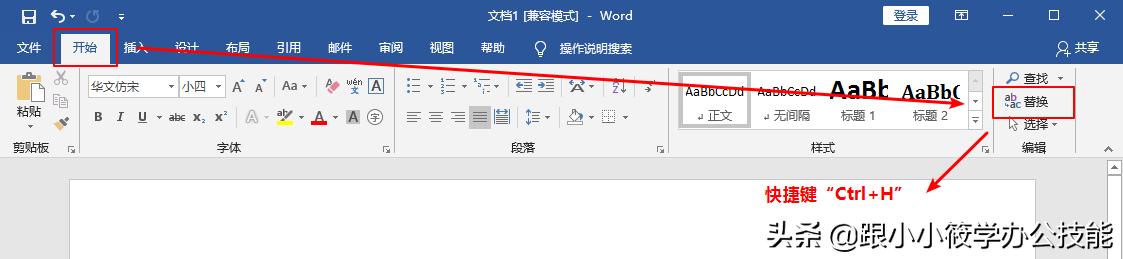 word如何将下划线上的文字去除?将word下划线上的文字去除的方法